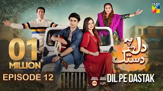 Dil Pe Dastak - Ep 12 - 23 March 2024 - Presented By Lipton [ Aena Khan & Khaqan Shahnawaz ] HUMTV