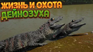 ЖИЗНЬ И ОХОТА ДЕЙНОЗУХА ( The Isle )