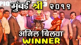Mumbai Shree 2019 | FINAL MATCH - WINNER | Bodybuilding Competition In Mumbai India 2019