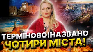 Яка небезпека чекає на українські міста! Марія Ланг!