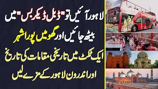 Sightseeing Bus Lahore - Double Decker Bus Me Ghume Pora Shehar - Historical Places Or Androon City