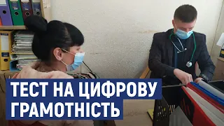 Кропивницьким медикам пропонують пройти національний тест на цифрову грамотність