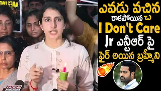 I Don't Care if Jr NTR Comes or Not | Nara Brahmani Straight Words to Media Reporter | FC