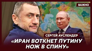 Военный топ-эксперт Ауслендер о том, как разбомбить бункер Путина