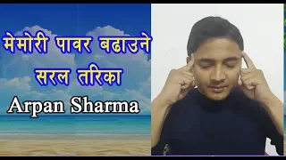 Arpan Sharma's Memory Tips -Longest Memory- How to Increase Concentration power ?