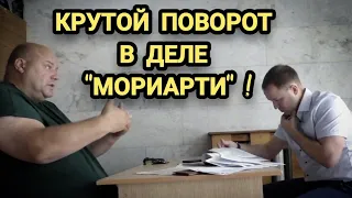 🔥Теперь не отвертится ! Дело "Мориарти" дошло до прокурора района Парпула В.В. ! Павловская