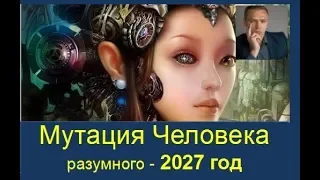 Про рейвов... аутизм.. будущее.. 2027 год.. дизайн человека 2.0 - Викрам