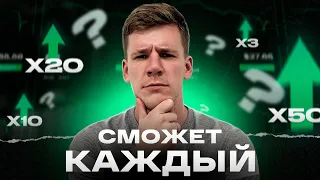 ЛОВИ МОМЕНТ! Сколько заработаем, если купить КРИПТОВАЛЮТУ СЕЙЧАС? Криптовалюта для начинающих