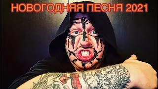 В лесу родилась ёлочка. BLACK METAL REMIX