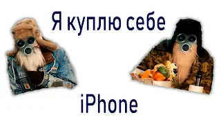 iPhone 11 Pro Max | Без цензуры | UNCENSORED