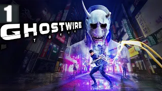 Призраки из Токио | Ghostwire Tokyo | прохождение Часть 1​