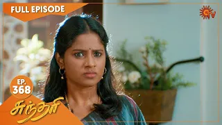 Sundari - Ep 368 | 06 June 2022 | Tamil Serial | Sun TV