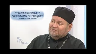 Смысл грехопадения Адама и Евы