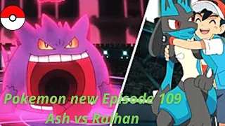 Ash vs Raihan full battle episode AMV  POKEMON SWORD AND SHIELD Pokemon master journeys episode 109