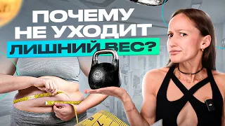 Вот почему ты не худеешь! 6 неочевидных ошибок, из-за которых ты не сбрасываешь вес