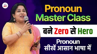 Pronoun Master Class | Basic English Grammar for Beginners | English by Neetu Mam