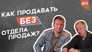 Как автоматизировать продажи в отеле 6+