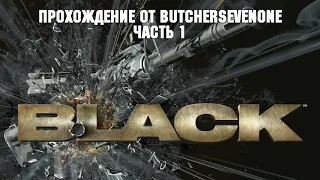 Прохождение Black. Часть 1: Улицы Вебленска