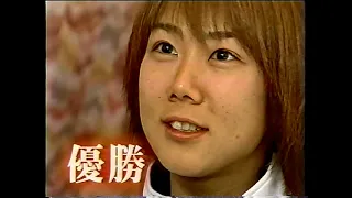 2002年　横浜国際女子駅伝     Yokohama　International　Women’s EKIDEN  2002