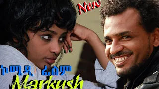 Ethiopian New Comedy Film Markush 2023 ማርኩሽ አዲስ ኮሜዲ ፊልም #movie #comedy #love #funny