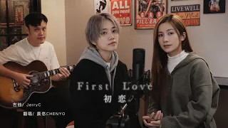 晨悠CHENYO -【First Love 初戀】初恋影集主題曲 合音版cover (宇多田ヒカル)
