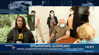 ქრონიკა 14:00 საათზე - 11 ოქტომბერი, 2021 წელი