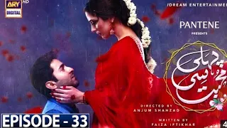 Pehli Si Mohabbat Episode 33 | Ary Digital Drama | Pehli Si Mohabbat Episode 33 8th September Review