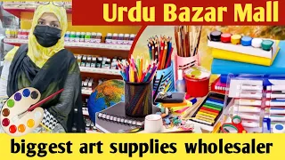 Fine art material wholesale sale market #drawing tools#art material supplies#urdubazar #safagulvlog