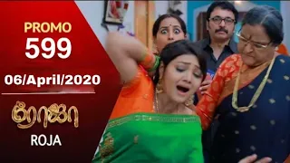 Roja serial promo 599 | review | 06/April/2020