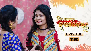 Jhia Amara Nuabohu | | Full Ep - 1182 | 14th Sep 2021 | Odia Serial – TarangTV