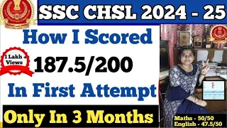 🔥 सिर्फ 3 Months 🔥 How To Crack SSC CHSL In First Attempt ||how to crack ssc chslIn 3 months  |Ssc