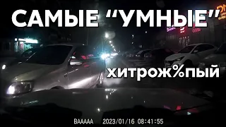 Подборка САМЫХ "УМНЫХ" водителей #790