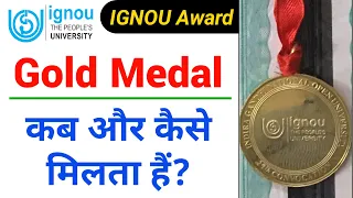 IGNOU में Gold Medal कब और कैसे मिलता है ignou gold medal eligibility | ignou gold medalist criteria