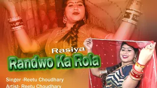 Randvo Ka Rola ll रंडवो का रोला ll Latest Haryanvi#/रितु चौधरी । Madhur films