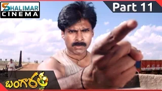 Bangaram  Movie Part 11/12 || Pawan Kalyan, Meera Chopra, Reema Sen