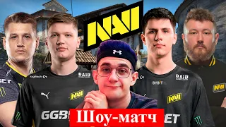 Шоу-матч  с тимспиком на день рождения NaVi (S1mple, B1t, Evelone, Zeus, Edward, ceh9, Pchelkin)