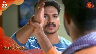 Chocolate - Episode 22 | 10th January 2020 | Sun TV Serial | Tamil Serial