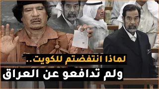 انفعال معمر القذافي على الحكام العرب في الامم المتحدة بسبب خذلانهم للرئيس صدام حسين!!