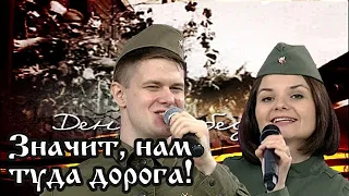 Дорога на Берлин Брянская улица на запад нас ведёт! Песни Победы! Фолк-группа Солнцеворот