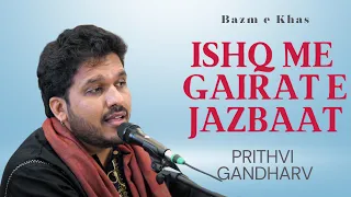 Ishq Me Gairat e Jazbaat | Prithvi Gandharv | Begum Akhtar | Bazm e khas#begumakhtar