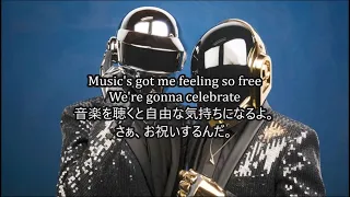 洋楽　和訳 Daft Punk - One More Time