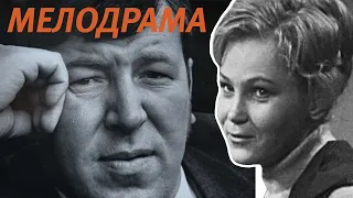 МАТЬ РАЗРУШИЛА ОТНОШЕНИЯ ДОЧЕРИ - ТЕЩА - Советский фильм - Мелодрама