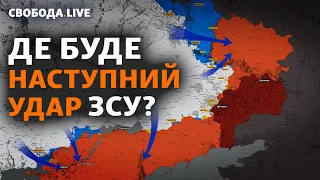 ЗСУ готуються наступати далі. Пугачова проти війни. Похорон королеви Єлизавети II | Свобода Live