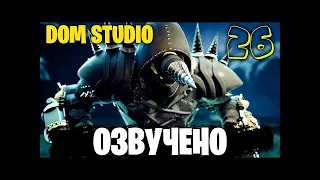 КЛОКМЕНЫ - СЕРДЦЕ ПУСТЫНИ | ОЗВУЧКА DOM STUDIO Skibidi Toilet MULTIVERSE 26  рекция на  NEMI