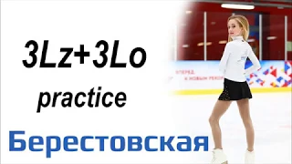 Elizaveta BERESTOVSKAYA - 3Lz+3Lo, practice (09/2019)