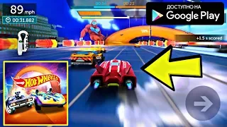 МАШИНКИ И ТРАССЫ HOT WHEELS В НОВОЙ ИГРЕ НА АНДРОИД ОБЗОР HOT WHEELS INFINITE LOOP ANDROID