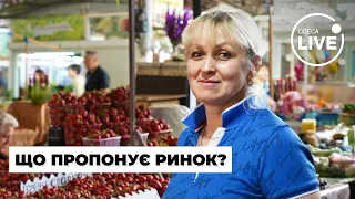 🔥БАЗАРНИЙ СЕЗОН! Черешня по 200, полуниця — 140: чим багаті одеські ринки? | Odesa.LIVE