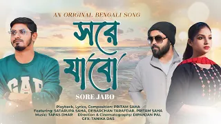 SORE JABO (সরে যাবো) -A Bengali Original Song | Pritam | Dipanjan | Tapas |  Satarupa | Debarchan |