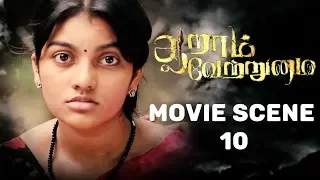 Aaram Vetrumai - Movie Scene 10 | Ajay | Gopika