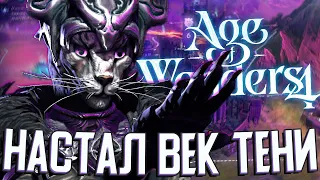 МИР ПОГРУЖЕННЫЙ ВО ТЬМУ в Age of Wonders 4 (AoW4: Тёмные Коты) #5